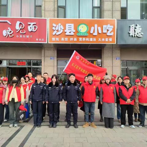 护航平安长子 展现志愿风采