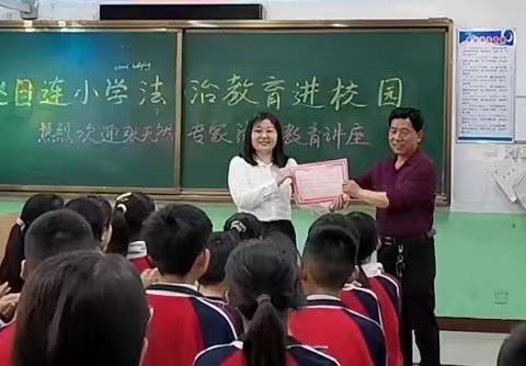 法制教育进校园 携手护航助成长——大北汪镇西赵目连小学