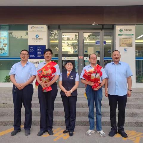 心系一线，为爱共建——记建行洪洞支行首届“网点员工节”