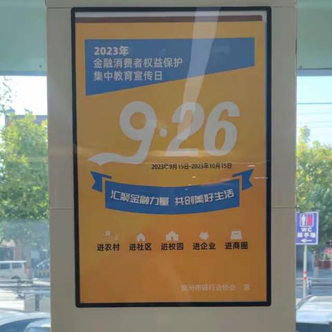 建行洪洞支行开展关爱重点人群主题宣传周活动