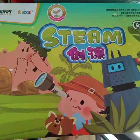 大一班STEAM创课《空气炮》