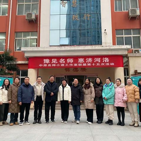 冬日众行以致远 研途掬得满庭芳