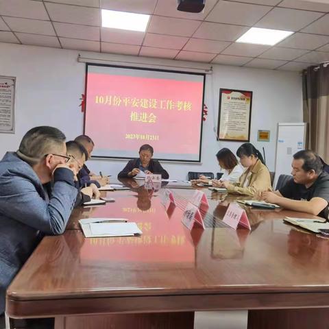 祥符区召开10月份平安建设工作考核推进会