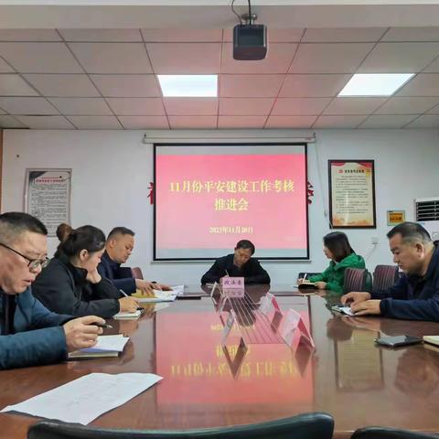 祥符区召开11月份平安建设工作考核推进会