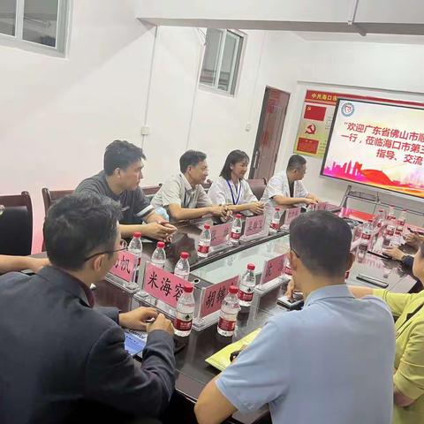 广东省佛山市顺德区医改办一行莅临海口市第三人民医院指导、交流