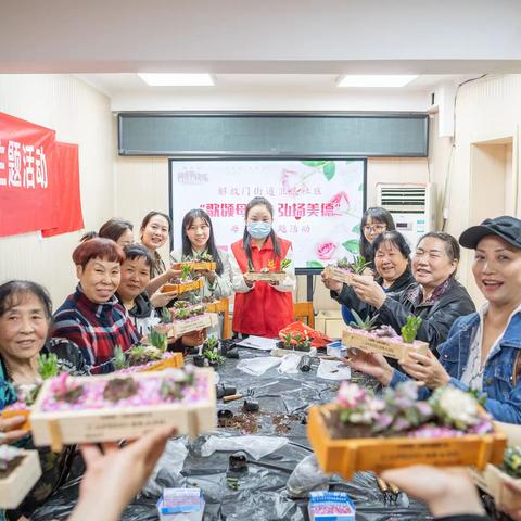 卫民花园会客厅——情暖母亲节 巾帼绽芳华