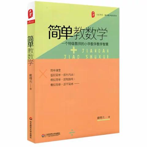 艺美阅读·教师分享|“暖心”阵地暖人心 读一本书，享悦时光——当涂路校区教师读书活动系列报道（10）