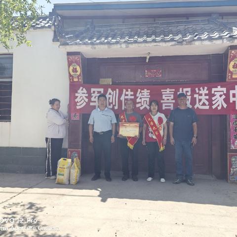 荣光闪耀传喜讯 尊崇关怀暖军心——柳河镇开展“四有”优秀士兵喜报送达活动
