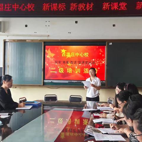 二级培训落实处 共学共研促提升 ——西温庄中心校信息科技学科二级培训活动纪实