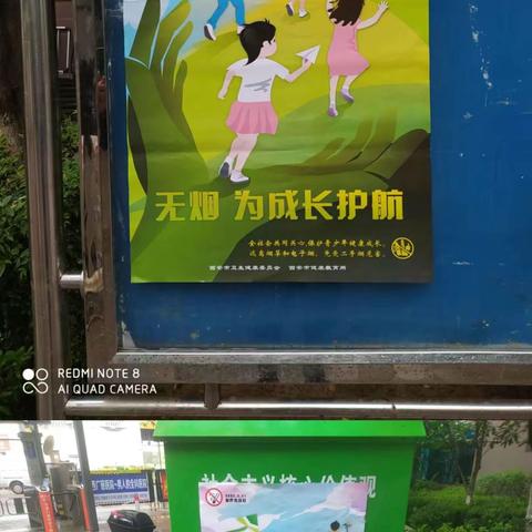 健康环境   禁烟先行‖唐延社区开展禁烟控烟宣传活动