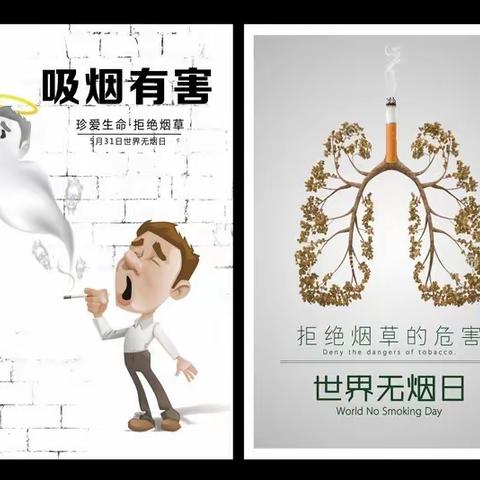 拒绝烟草，守护健康‖唐延社区开展禁烟控烟宣传活动