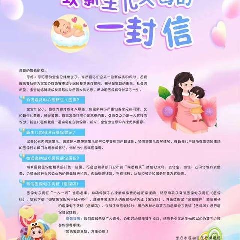 医保缴费进行中‖唐延社区多措并举持续推进2024年城乡居民医保缴费工作