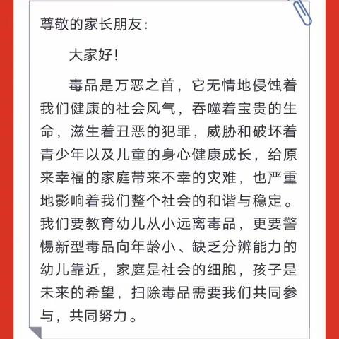 珍爱生命，远离毒品——男孩女孩幼儿园禁毒知识宣传