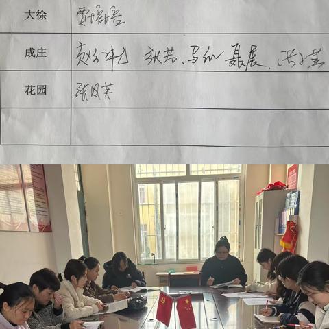 半堤学区小学语文集体备课活动纪实