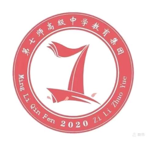 “和美沐童心，追光向未来”——第七师高级中学义教部（一三一团中学）2024届六年级毕业典礼