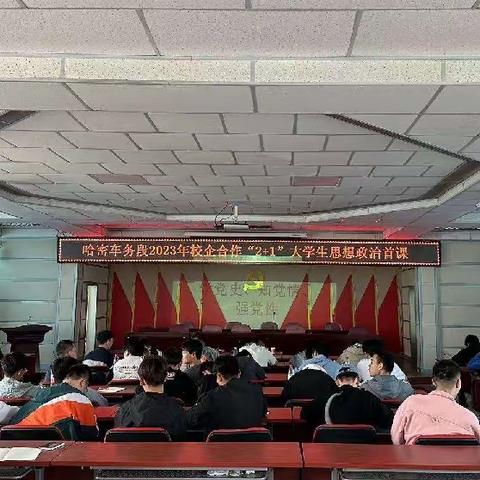 青春力量 扬帆起航|哈密车务段2023年学生校企合作“2+1”前置培训班开课了