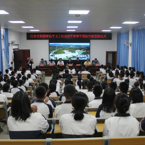 千里送爱，助力贫困学子——常熟圆梦助学义工社到凤庆县第二中学开展调研、 走访工作