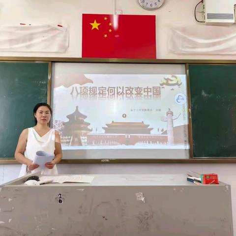 铁规砺初心——余干二中第四支部七月份党课