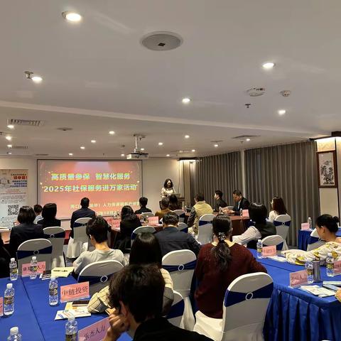 社保服务暖人心，政策宣讲进万家 ——2025 年 “社保服务进万家” 主题活动圆满举办