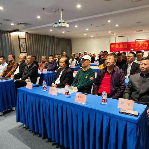 封关启航 人才共绘 笔墨同心——海口市（龙华）人力资源服务产业园人才交流活动圆满落幕