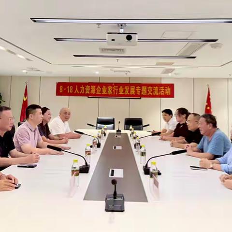818论道 | 龙华区这场人力交流会共谋行业高质量发展