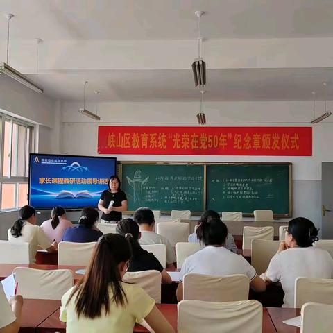 家校深耕共育人，同心聚力伴成长-赵戈小学家长课程集体教研活动