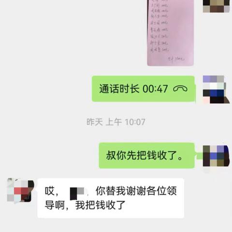 爱心捐款暖人心 真情帮扶显温情