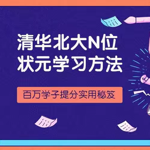 2023清北名校学霸营||研学营开始报名啦！