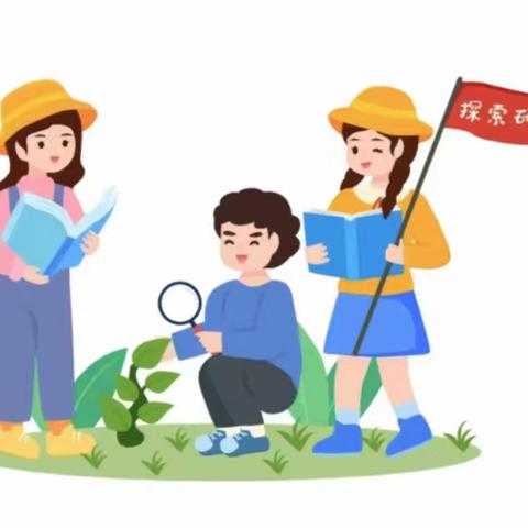 崇仁县白路乡中心小学2024年秋季学期研学实践课程征集公告