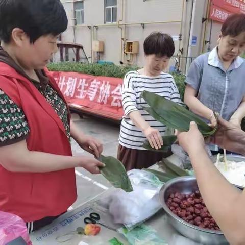 “粽叶飘香 浓情端午” ——东关南街街办及东关社区计生协会开展端午节包粽子活动