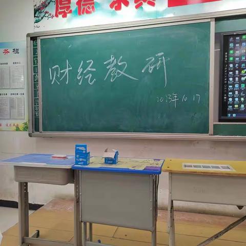 共研共学，教研相长