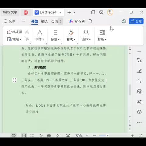 同心齐研，向学而教—财经组教研