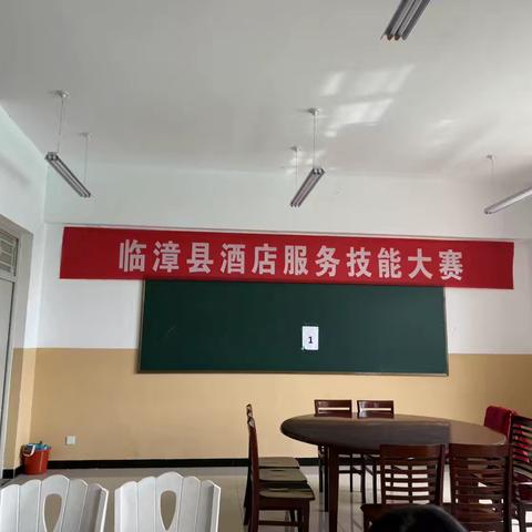 临漳职教中心旅游专业组