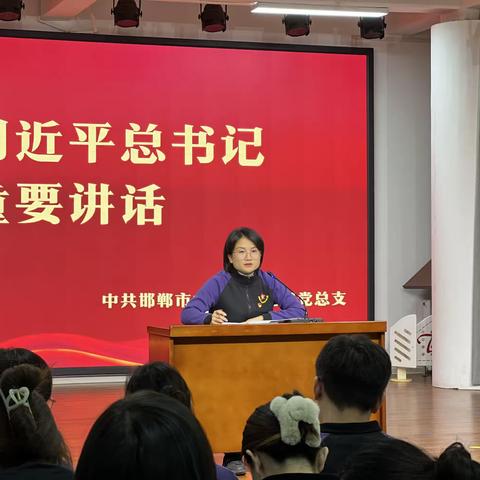 中共邯郸市委机关幼儿园党总支 主题教育专题党课活动