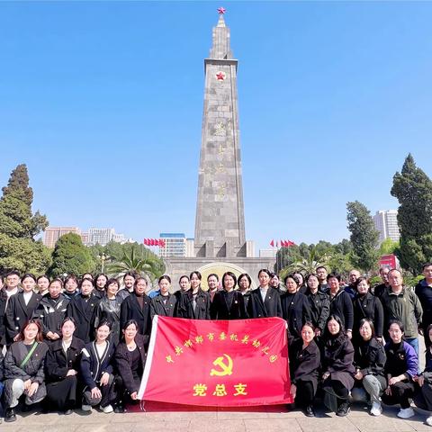 中共邯郸市委机关幼儿园党总支开展“缅怀革命先烈 凝聚奋进力量”主题党日活动