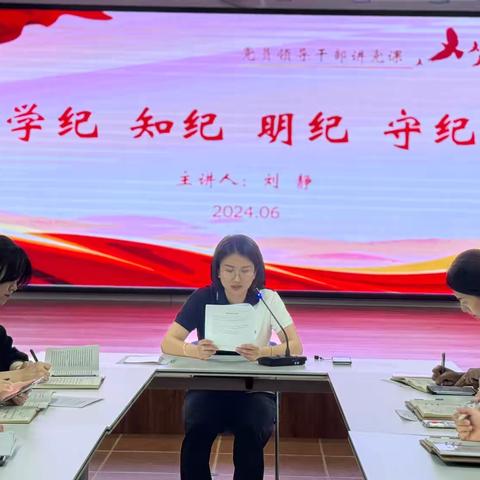 “学纪 知纪 明纪 守纪”——中共邯郸市委机关幼儿园党总支开展六月份主题党日活动