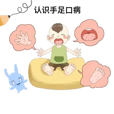 如何预防手足口病     倚伴童乐幼儿园