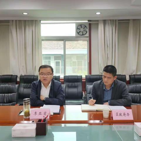 区政府召开聚焦“助推货运物流企业‘升限入规入统’全力优化营商环境”专题会议