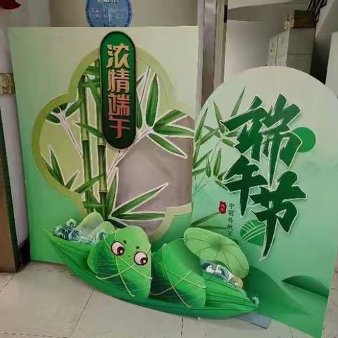 青泥洼桥支行开展“粽香千里迎端午 情系工行意更浓” 端午活动