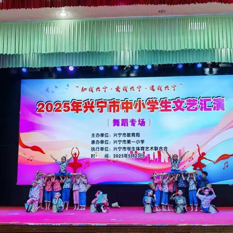 喜报：我校学子荣膺2025年文艺汇演小学组特等奖！