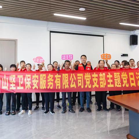 中山坚卫保安服务有限公司的简篇