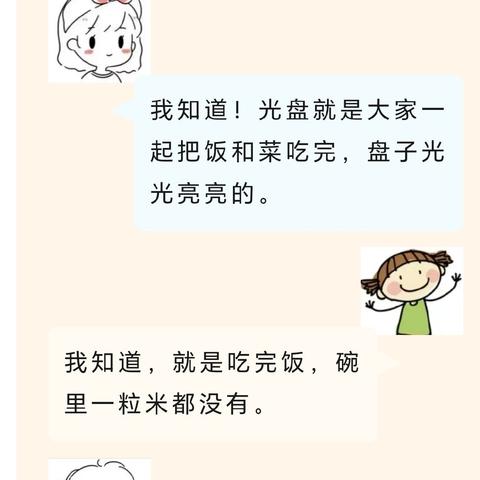 光盘行动，我能行