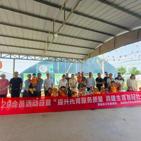 蒲城县计生协会开展“提升托育服务质量，共建生育友好社会”活动总结