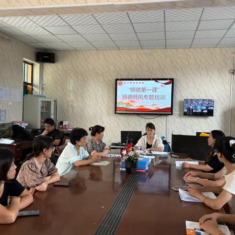 【师德师风】守教育初心，正师德师风——南吕固小学开展2024年秋季学期“师德师风第一课”专题教育活动