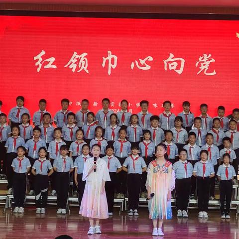 实验小学四年级四班“红领巾  心向党”歌咏比赛纪实