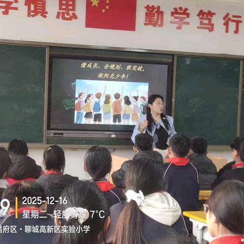 懂成长会规划，做阳光少年——六年级四班家长进课堂青春期教育活动纪实