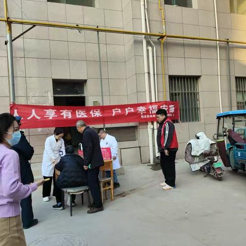 【街道日报】人人享有医保，户户幸福安康——兴魏社区联合妇幼保健院开展医保缴费宣传工作