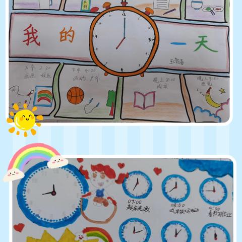 301数学时间小报展