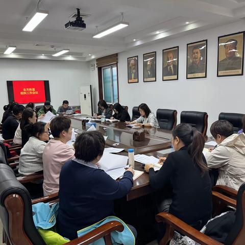 强基固本 实干笃行|东关街道召开组织工作会议