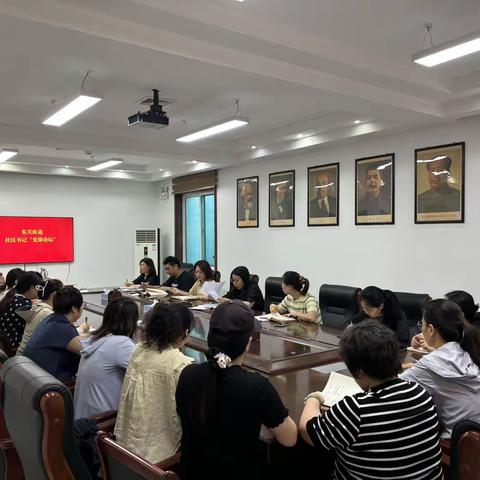 学经验，促提升，当先锋|东关街道开展社区书记“先锋论坛”活动